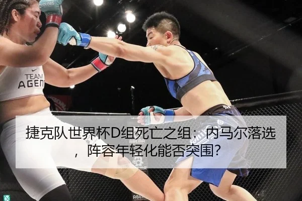 jie-ke-dui-shi-jie-bei-zu-si-wang-zhi-zu-nei-ma-er-luo-xuan-zhen-rong-nian-qing-hua-neng-fou-tu-wei-3-795.jpg